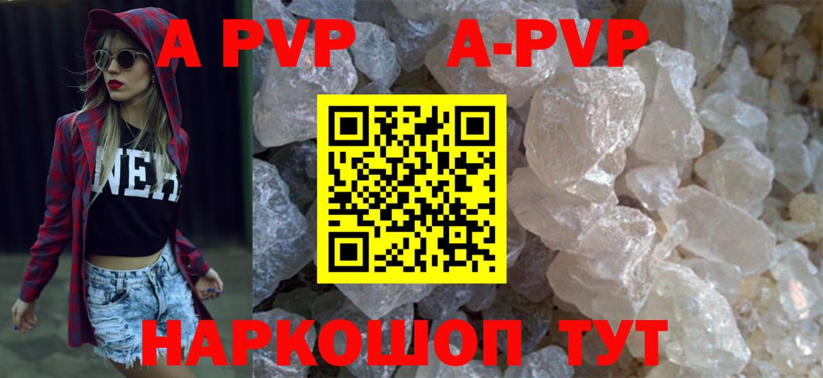 Альфа ПВП кристаллы  А ПВП VHQ  Донецк  Alpha PVP крисы CK  Вход с VPN 