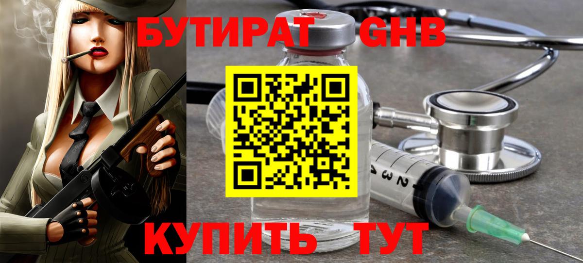 БУТИРАТ оксана Донецк