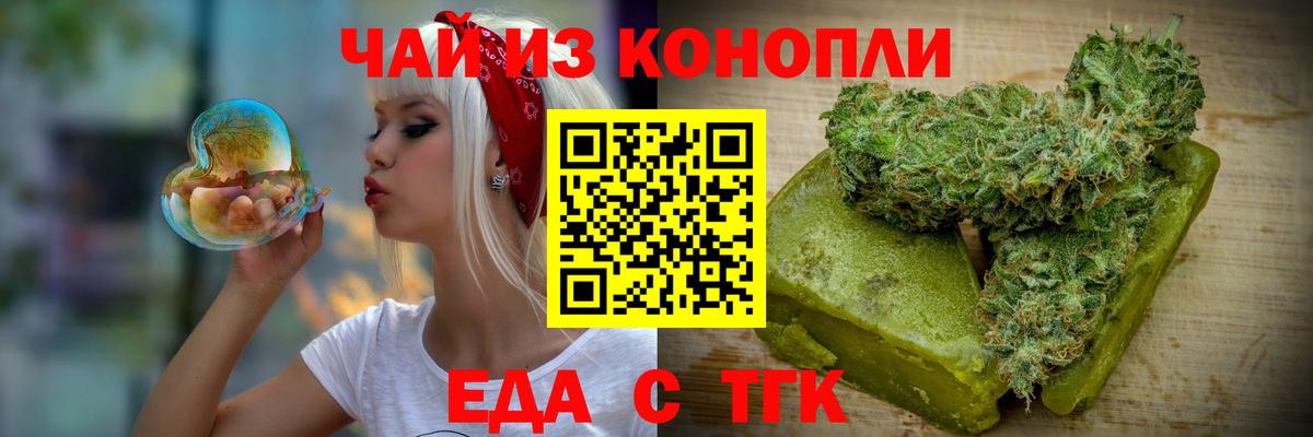 Canna-Cookies конопля  Вход с VPN  Донецк 