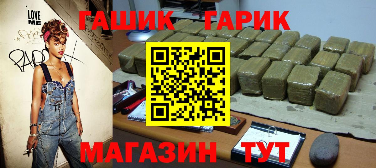 ГАШИШ  ГАШ Cannabis  Гашиш VHQ  Вход с VPN  Донецк 