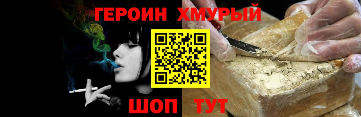 Донецк  Героин Афган  Вход с VPN 
