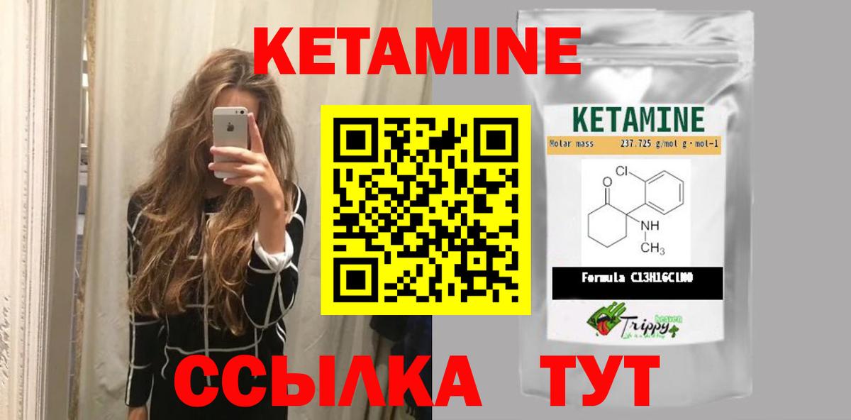 Кетамин ketamine Донецк
