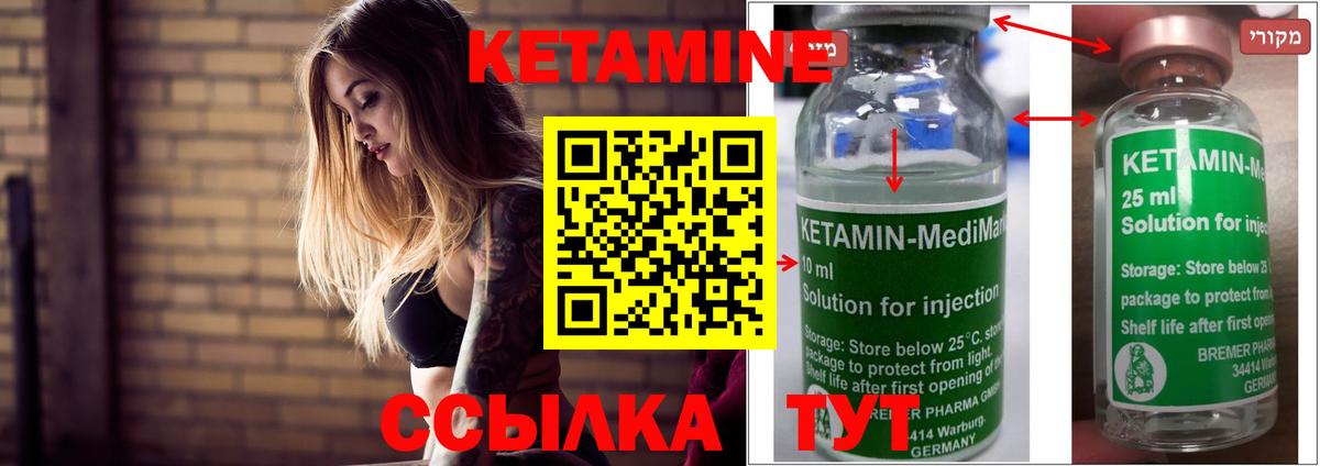 Донецк  blacksprut как зайти  Вход с VPN  КЕТАМИН ketamine 