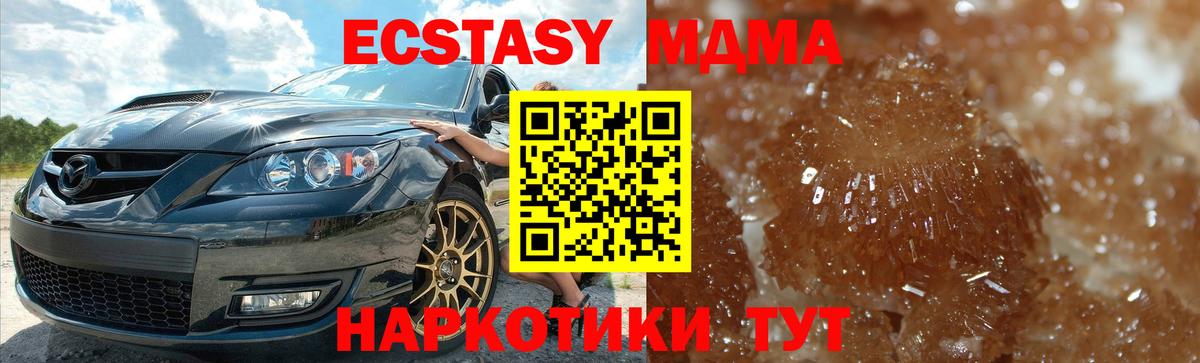 Донецк  МДМА Molly  Вход с VPN  MDMA молли 