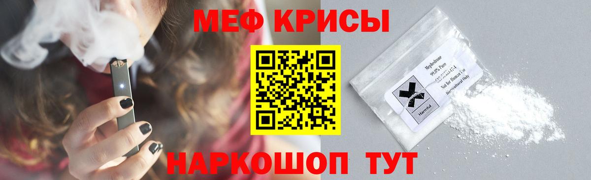 Мефедрон  Донецк