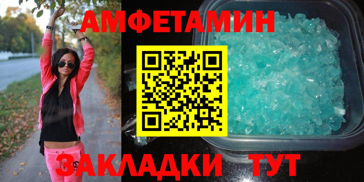 МЕТАМФЕТАМИН витя Донецк