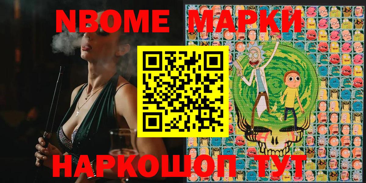 Марки 25I-NBOMe 1,5мг Донецк