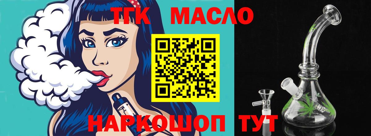 ТГК Wax Донецк