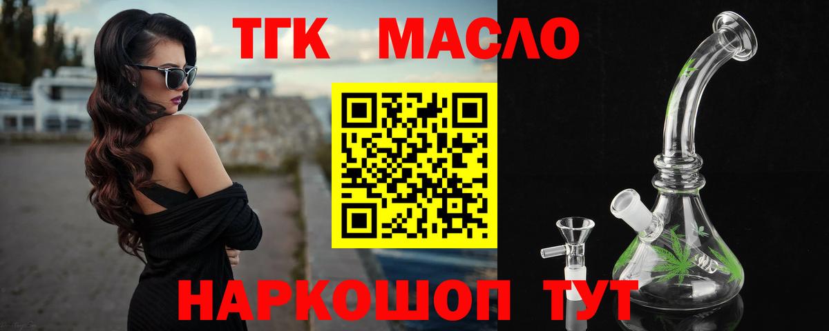 Дистиллят ТГК вейп с тгк  Вход с VPN  Дистиллят ТГК вейп с тгк  Донецк 